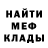 Метамфетамин пудра Roman Chaplinskyy