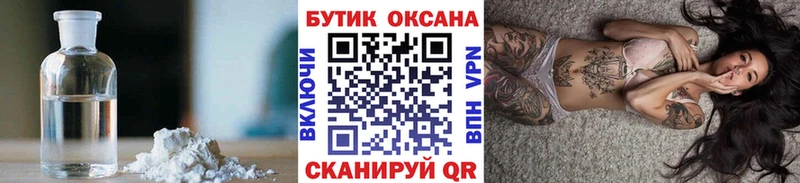 БУТИРАТ GHB  кракен ССЫЛКА  Барабинск 