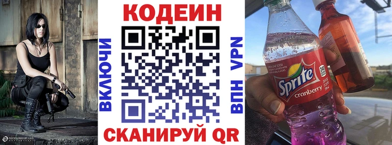 как найти закладки  Барабинск  Кодеин напиток Lean (лин) 