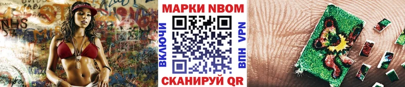 Марки N-bome 1,5мг  где купить наркоту  Барабинск 